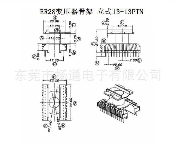 ER28骨架立式13+13针 YT-2825