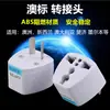 Enchufe Adaptador de Conversión Estándar de EE. UU. Versión de Hong Kong Estándar Británico Soporte Conector Apple Alemán Coreano Malasia Convertidor de Energía Universal