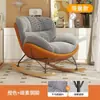 Sillón mecedor para sala de estar, uso doméstico, silla sofá perezoso, sillón reclinable para adultos, silla individual moderna de ocio para balcón