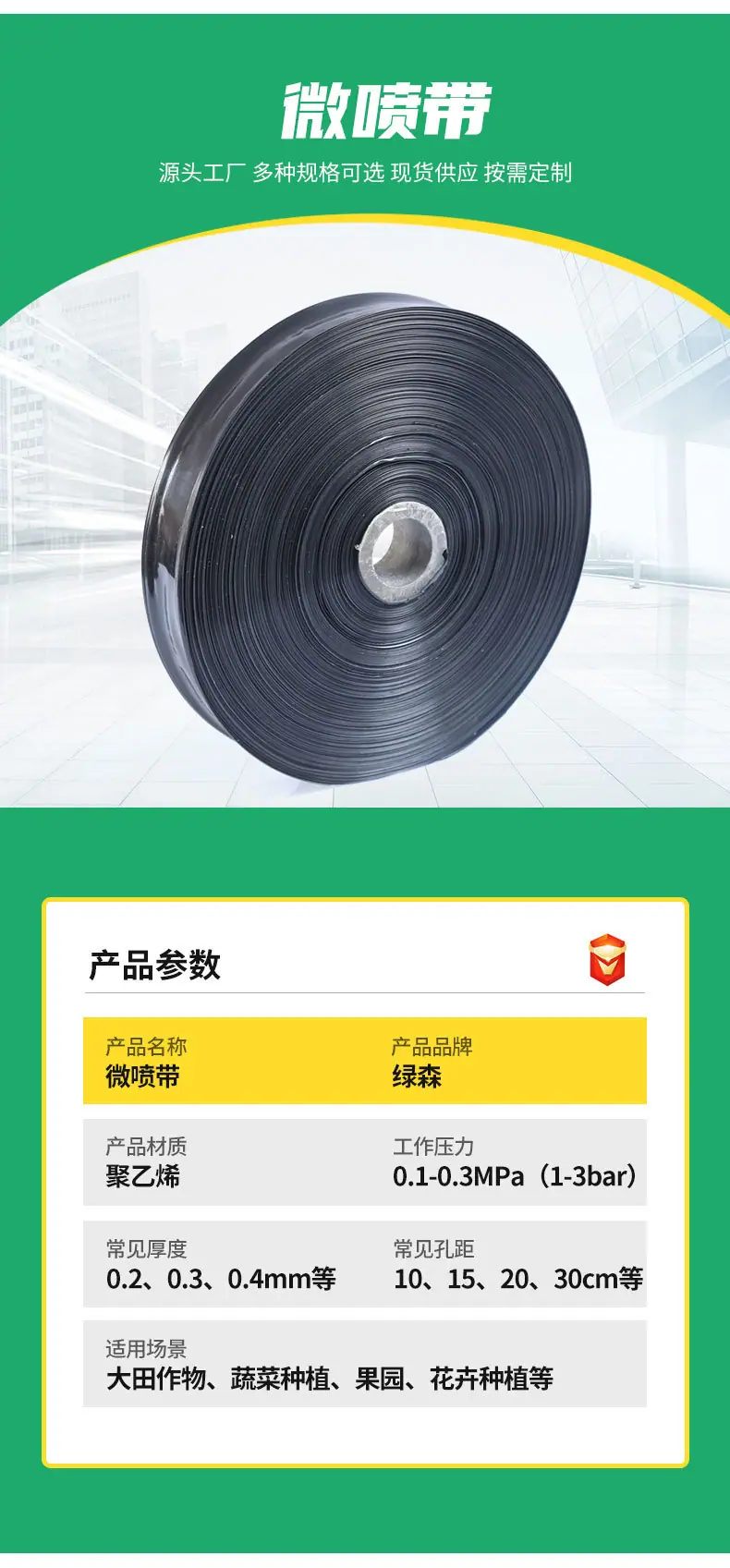 2微喷带1_03.jpg