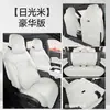 Fundas de Asiento de Cobertura Total para Vehículo de Nueva Energía Lynk & Co 08, Fundas de Asiento Universales para Todas las Estaciones Lynk & Co 08 EM-P