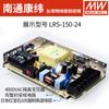 LRS-350-24 Mingwei 220 a 5V12V Fuente de Alimentación Conmutada 75/150/450/600W Módulo de Estabilización de Voltaje DC