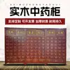 Armário de Medicina Tradicional Chinesa em Madeira Maciça, Baú de Remédios Econômico Estilo Antigo, Armário de Remédios, Armário de Ervas Medicinais, Mesa Dispensadora, Armário de Ervas Medicinais Personalizável
