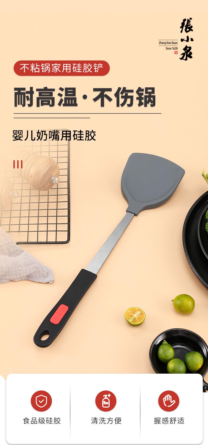不粘锅家用硅胶铲-详情x_01.jpg
