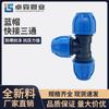 Conector Rápido PE Tapa Azul PE Boutique Rápido Directo Codo T 202532 Conexión Rápida Tapa Azul Libre de Fusión en Caliente
