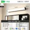 Luz frontal de espejo, impermeable y antivaho, hermosa decoración de baño Luz LED, luz de espejo de tocador, lámpara de pared simple 403L