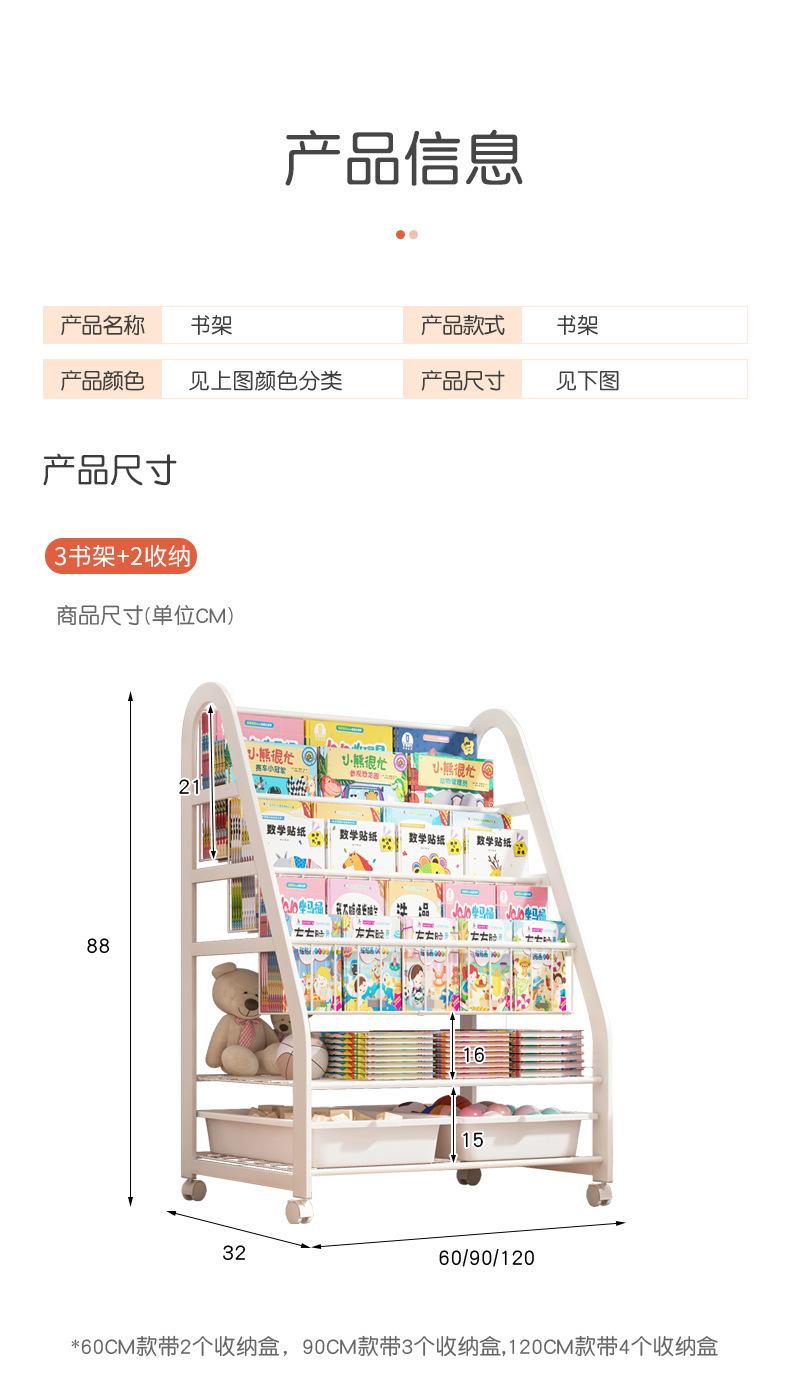 复制_儿童书架家用绘本架阅读区移动玩具收纳架简.jpg