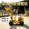 Mini cargadora compacta diésel para operaciones en obras de construcción, minería y transferencia de materiales en patios de arena, cargadora compacta pequeña de ingeniería con tracción en las cuatro ruedas