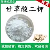 Rui Pa en Stock: Glicirretinato Dipotásico 98% Extracto de Raíz de Regaliz Cas: 68797-35-3 En Stock con Envío Gratis