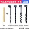 Taladro manual broca barrena para carpintería broca de supervivencia para exteriores madera húmeda madera de árbol vivo tabla de madera taladro manual multi-función de agujero redondo taladro para agujero profundo