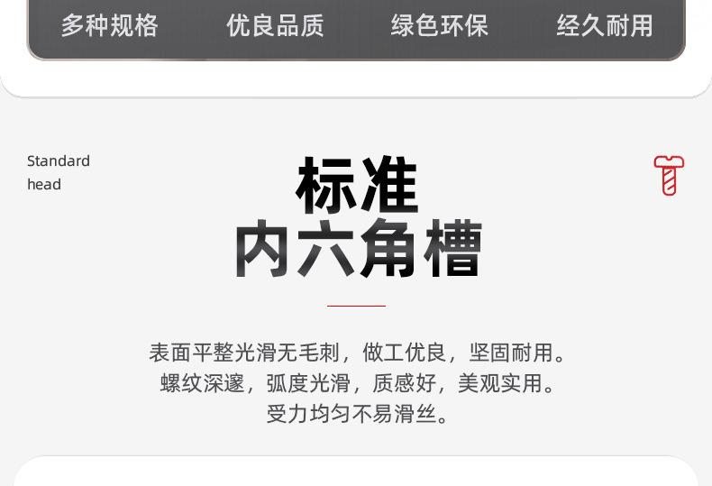 201不锈钢内六角尖端机米螺丝_03_04.jpg