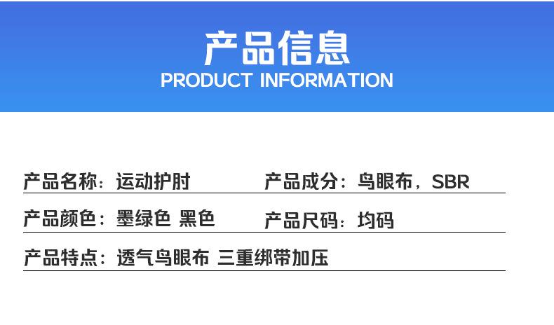 铝条护肘详情页_07