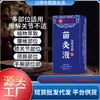 Produto Popular: Líquido Autêntico de Moxabustão com Sementes de Chuanxiong e Couro para Massagem Gua Sha em Vértebras Cervicais e Lombares Líquido de Moxabustão Atacado de Fábrica Original
