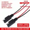 Cable de Alimentación Sae de 30 cm 18 AWG Transfronterizo Enchufe Cable 0.75 Cuadrado Sae a Conexión de Terminal Cable de Extensión de una Sola Línea