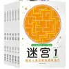 Laberinto mágico de línea para niños, concentración, gran desafío, desarrollo del cerebro izquierdo y derecho, libros de rompecabezas, juegos divertidos, entrenamiento del pensamiento
