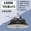 Lámpara minera LED Yaming lente superbrillante OVNI platillo volador centro comercial fábrica a prueba de polvo e impermeable iluminación de piscina luz de techo