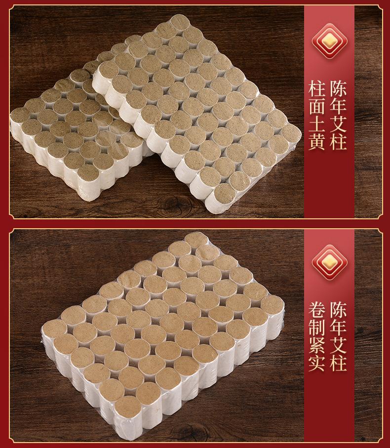 艾柱详情_09.jpg