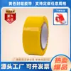 Cinta Selladora Amarilla 4.2cm Rollo Grande Cinta Selladora para Embalaje Express Cinta de Embalaje en Stock con Especificaciones Completas
