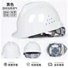 Capacete de Segurança para Obra, Norma Nacional, Espessado, Respirável, Proteção do Trabalho, Capacete de Líder, Masculino, com Impressão de Logo