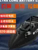 Barco de Control Remoto Yuerlang S70-30 S70-Terminator 12V de Alta Velocidad con GPS y Regreso Automático al Punto de Partida para Pesca en Nidada