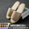 Chinelos Descartáveis Cuidadosamente Selecionados para Hotéis, Direto da Fábrica de Origem, Adequados para Hotéis e Pousadas, Tecido Não Tecido Espessado Antiderrapante, Atacado em Estoque
