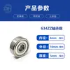 Fabricantes de Rolamentos Fornecem Rolamentos de Esferas de Sulco Profundo de Alta Precisão Série S63 Aço Inoxidável Material 304/420/440
