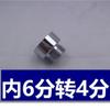 Boquilla de grifo para lavadora, caño anticaída, adaptador de 4 puntos de giro y 6 puntos, conector de boquilla de grifo, accesorios para grifo