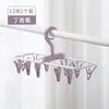 Estante de Secado Multi-clip Dormitorio Estudiante Bebé Ropa Gancho Función Estante Hogar Secado Calcetines Ropa Interior Colgante D