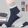 Meias Masculinas Extra GrossasMeias Masculinas para Outono e Inverno, Quentes, Absorventes de Suor, Resistentes a Odores, Estilo Ins da Moda, Meias Masculinas Atacado de Zhuji