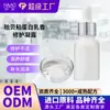 Gel Reparador de Moco de Mejillón e Incienso Líquido Esencia para la Piel Hidratante, Humectante y Calmante Venta al por Mayor