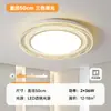 Opple Luz LED de Espectro Completo para Protección Ocular Luz Principal para Sala de Estar Luz para Dormitorio Lámpara de Techo de Imitación de Cristal de Lujo 6 Nuevo Xuan Ying Tie