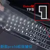 Película de Teclado TPU para Portátil A3427 en Stock del Fabricante MacBook Air 13.5 pulgadas Pegatina Protectora Versión Europea Hoja Desnuda
