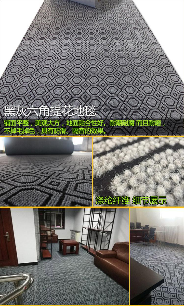 腾然地毯-新详情_15