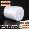 Rollo de plástico de burbujas Película transparente de cojín de aire a prueba de golpes Papel espuma embalaje exprés acolchado almohadilla de burbujas embalaje de papel de burbujas
