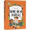 Casa del tesoro de libros de literatura clásica mundial volumen completo edición fonética con imágenes a color para niños libro estudiantes lectura literatura extracurricular