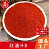 Polvo de Chile Especial Picante y Aromático para Fideos Caracol con Aceite Rojo, 500g al por Mayor 3kg Caja Completa Comercial