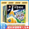 Adaptación Social Período Crítico Infantil Crecimiento Educación Libro Ilustrado Cuento de Hadas para Dormir Libro de Historias Libro Ilustrado de Jardín de Infancia para Bebé