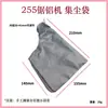 Equipado con máquina cortadora de bolsas de polvo para máquina de aserrado de aluminio Dongcheng Delta 255, bolsa de tela, accesorios para bolsas de polvo para máquina de aluminio mediano de 10 pulgadas