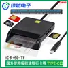 LY2414 lector de tarjetas inteligentes usb2.0 cajero automático inteligente CAC DNI IC tarjeta bancaria declaración de impuestos extranjera