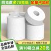 Papel higiênico papel higiênico espessado 700g12 rolo papel toalha tronco hotel montado na parede suporte de papel higiênico