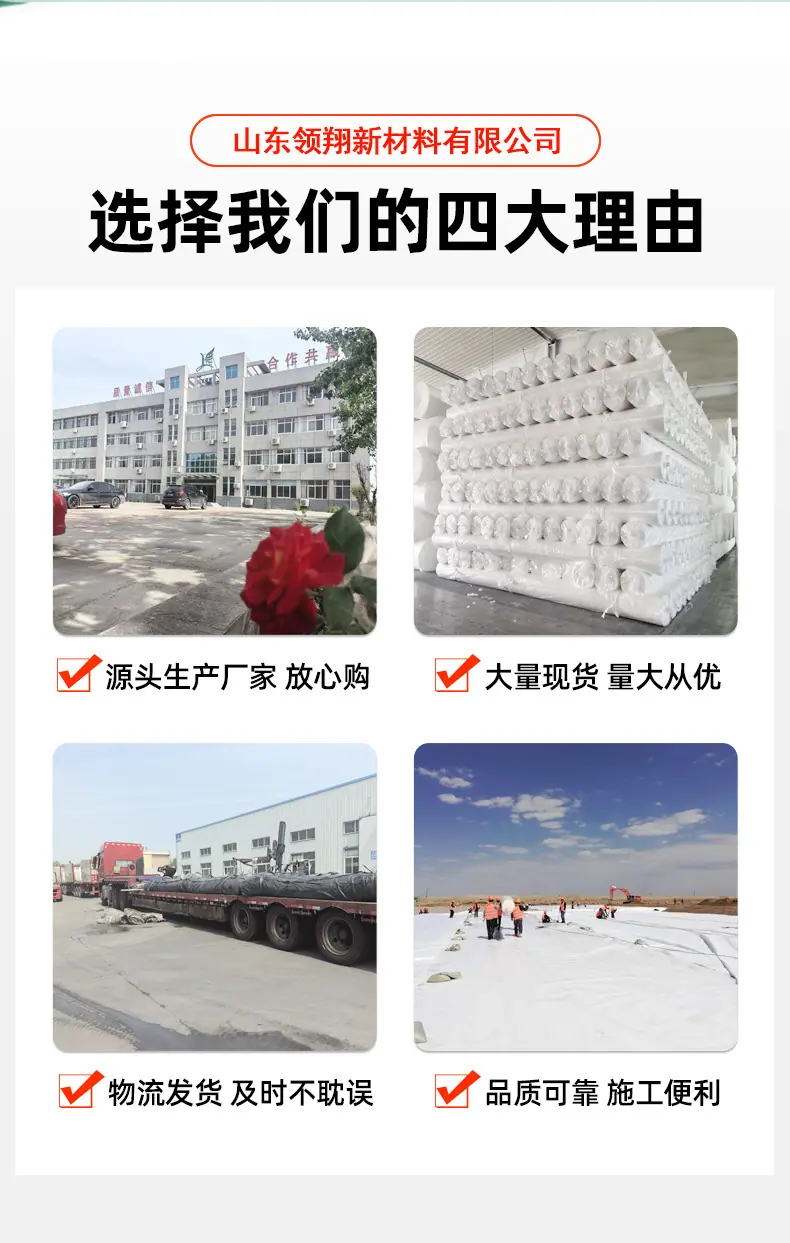 3-复合土工膜_03.jpg