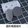 Molde de Silicona para Espejo de Resina de Cristal DIY Lente Lente Redonda Lente Ovalada Lente Redonda Forma de Amapola