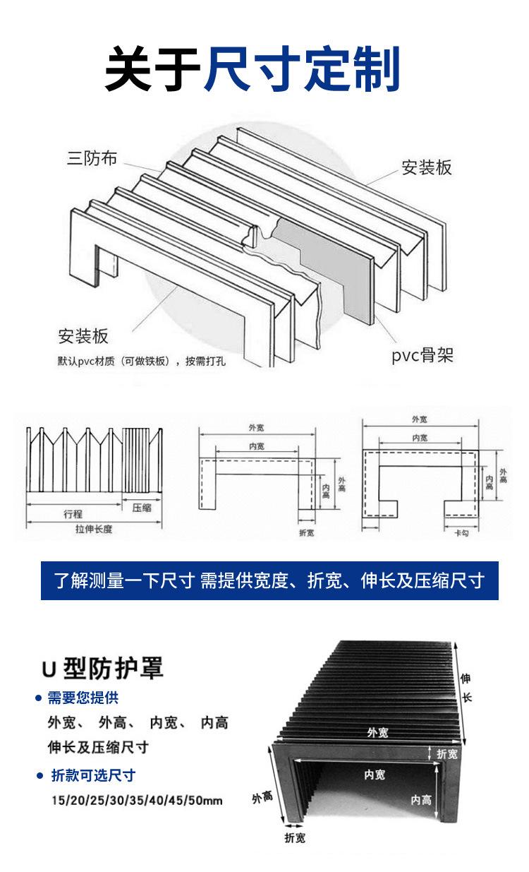 风琴防护罩-恢复的-恢复的_08.jpg