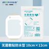 Hongsheng Medical Vendaje Transparente Catéter Vendaje Estéril a Película para Catéter Picc 10*12Cm Aguja Reservada