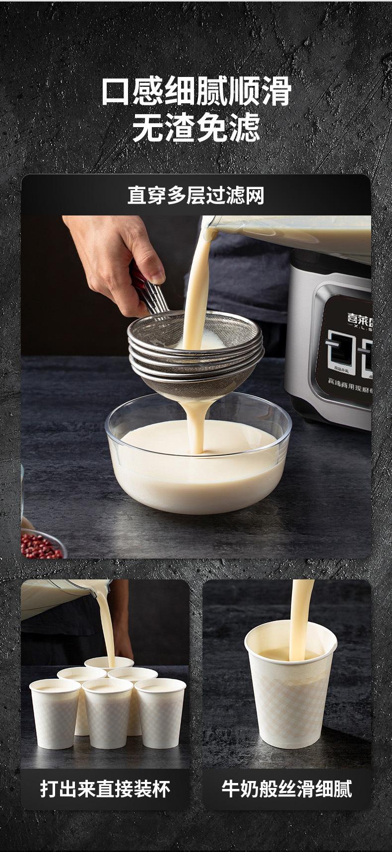 破壁机豆浆机大容量_05.jpg