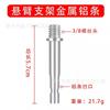 Cabezal de conversión de firmware de repuesto para barra de metal, soporte de brazo de micrófono, accesorios, tornillo adaptador de 3/8, cabeza redonda de perla de 1/4