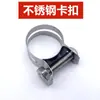 Abrazadera de Manguera de Acero Inoxidable Abrazadera de Tubería Clip Abrazadera de Manguera de Agua de Goma Abrazadera de Tubería Sujetador de Tubería Abrazadera de Tubería Sellado Hermético Tubería de Grifo de Baño