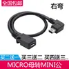 Adaptador V3 a V8 Mini USB revolución micro USB hembra mini T-port 5P adaptador macho envío