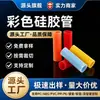 Cuerda para saltar mangos fundas de silicona de colores resistentes al desgaste resistentes a altas temperaturas tubos de silicona lisos no se ensucian fácilmente spray de aceite silicona tubos blandos