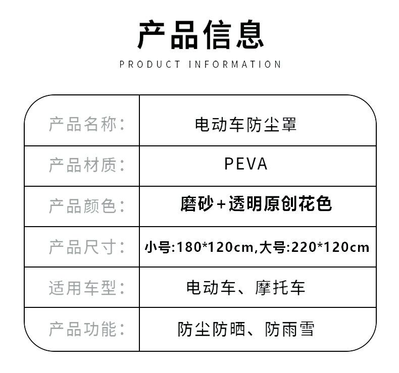 电动车罩_04.jpg